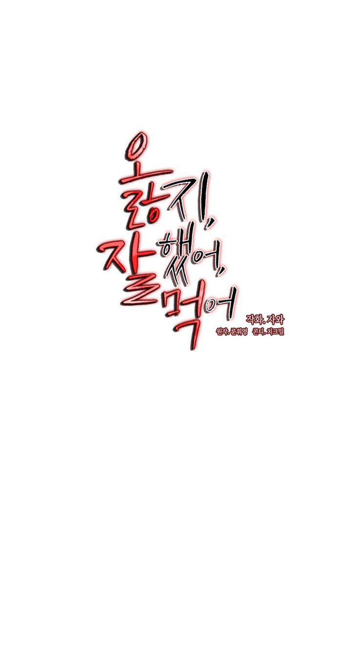 [18+] Chó Ngoan Chương 11 page 9 - Giả Dược