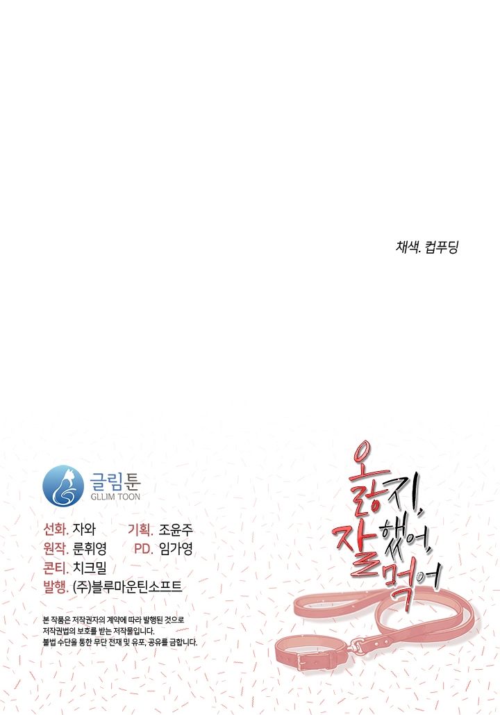 [18+] Chó Ngoan Chương 13 page 50 - Giả Dược