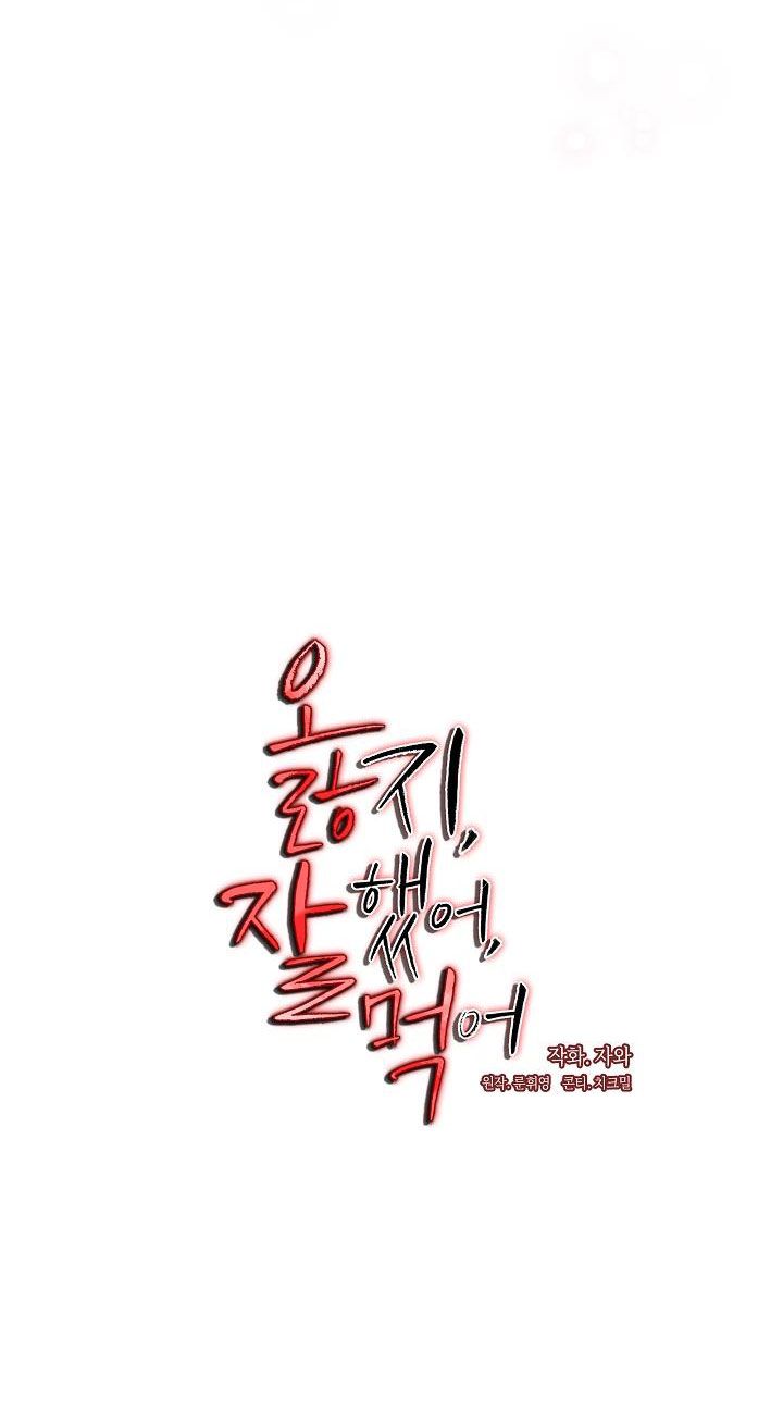 [18+] Chó Ngoan Chương 18 page 16 - Giả Dược