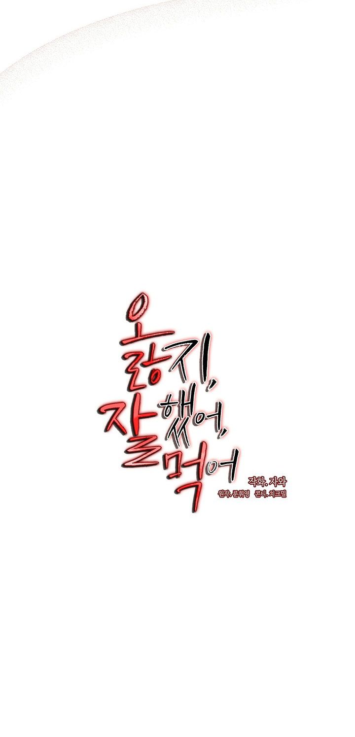 [18+] Chó Ngoan Chương 19 page 6 - Giả Dược