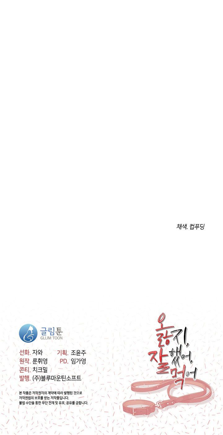 [18+] Chó Ngoan Chương 19 page 59 - Giả Dược