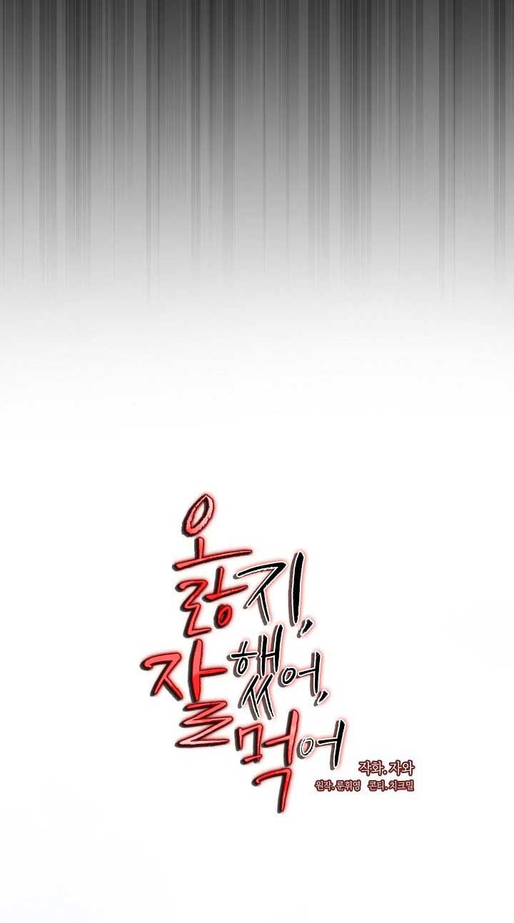 [18+] Chó Ngoan Chương 26 page 28 - Giả Dược