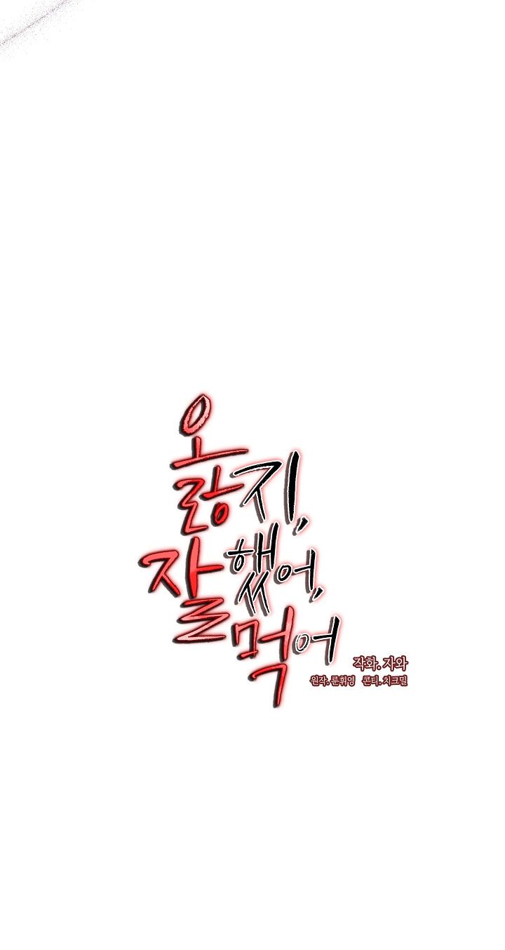 [18+] Chó Ngoan Chương 6 page 28 - Giả Dược