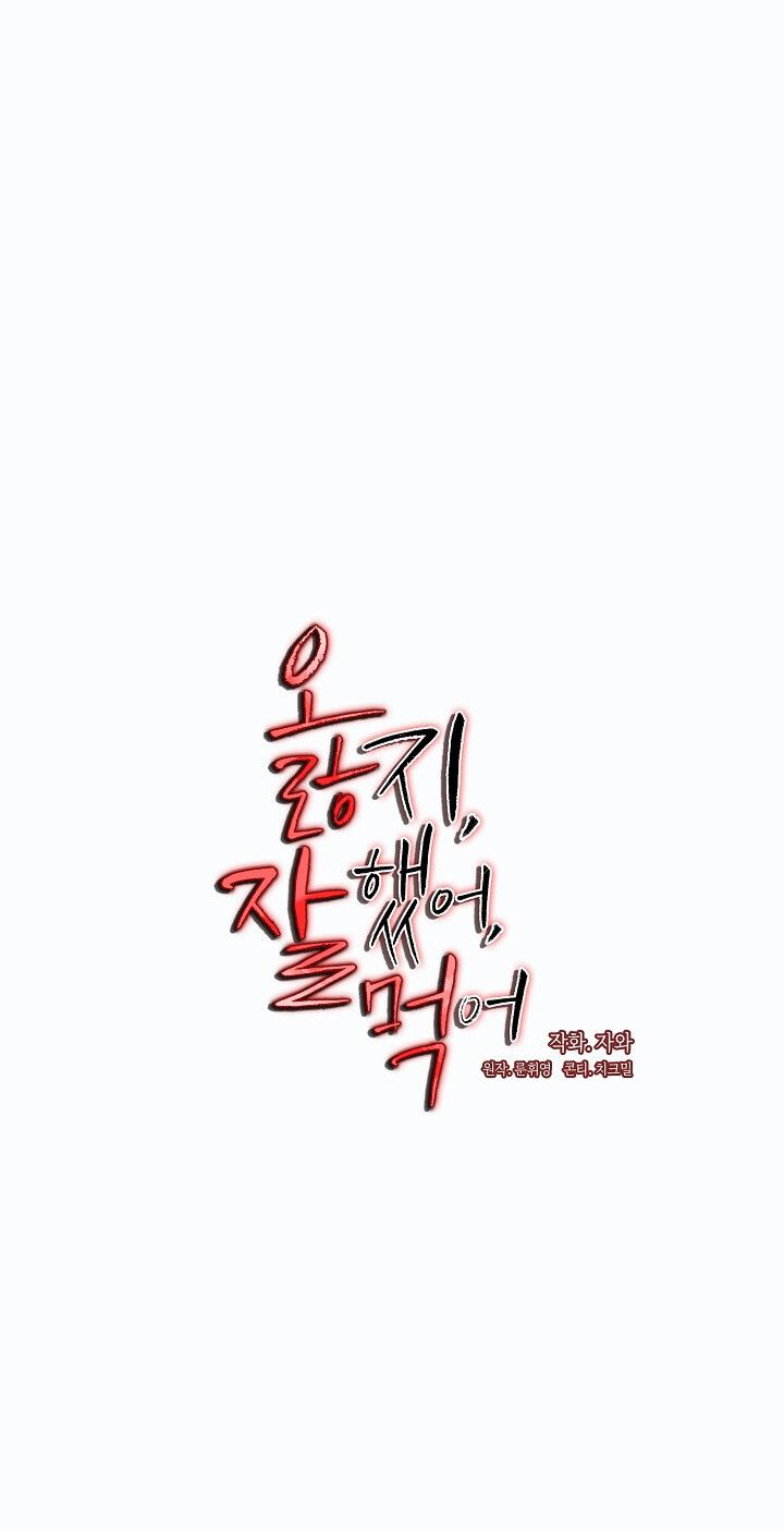 [18+] Chó Ngoan Chương 7 page 14 - Giả Dược