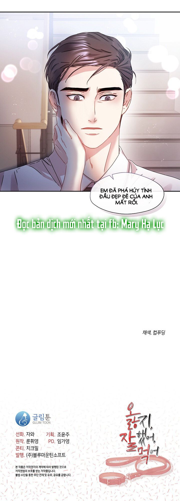 [18+] Chó Ngoan Chương 7 page 30 - Giả Dược