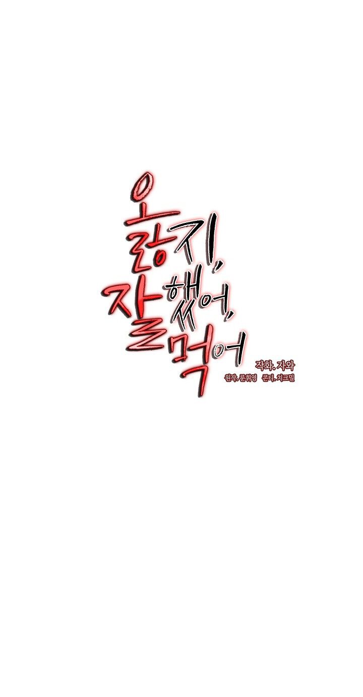[18+] Chó Ngoan Chương 8 page 9 - Giả Dược