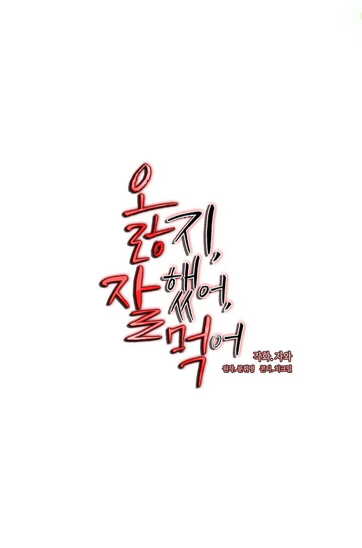 [18+] Chó Ngoan Chương 9 page 4 - Giả Dược