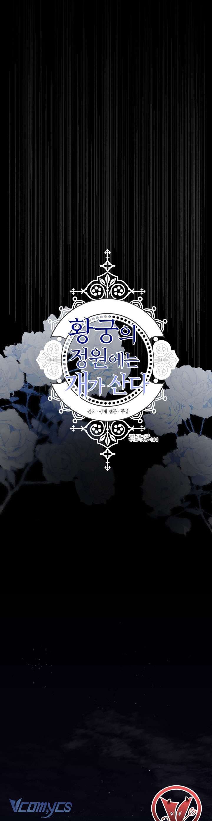 đọc truyện [18+] Chó Sống Trong Khu Vườn Của Hoàng Cung Chương 65 ảnh 6 tại Thiên Thai Truyện