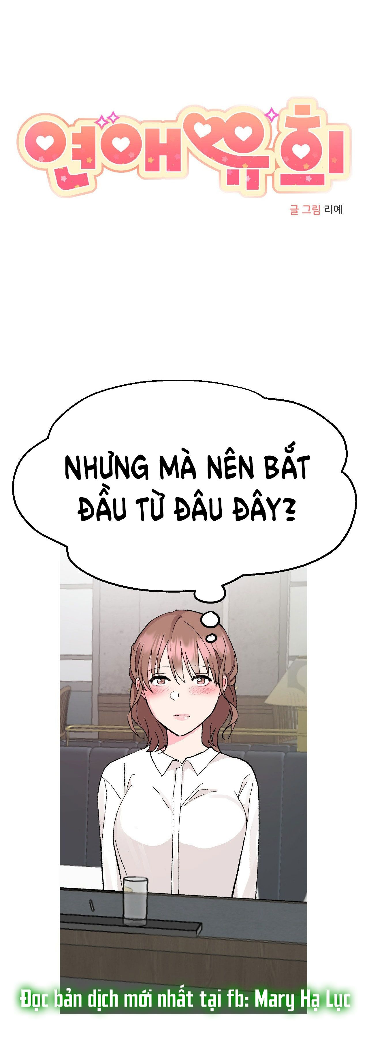đọc truyện [18+] Chơi Đùa Tình Yêu Chương 7 ảnh 2 tại Giả Dược