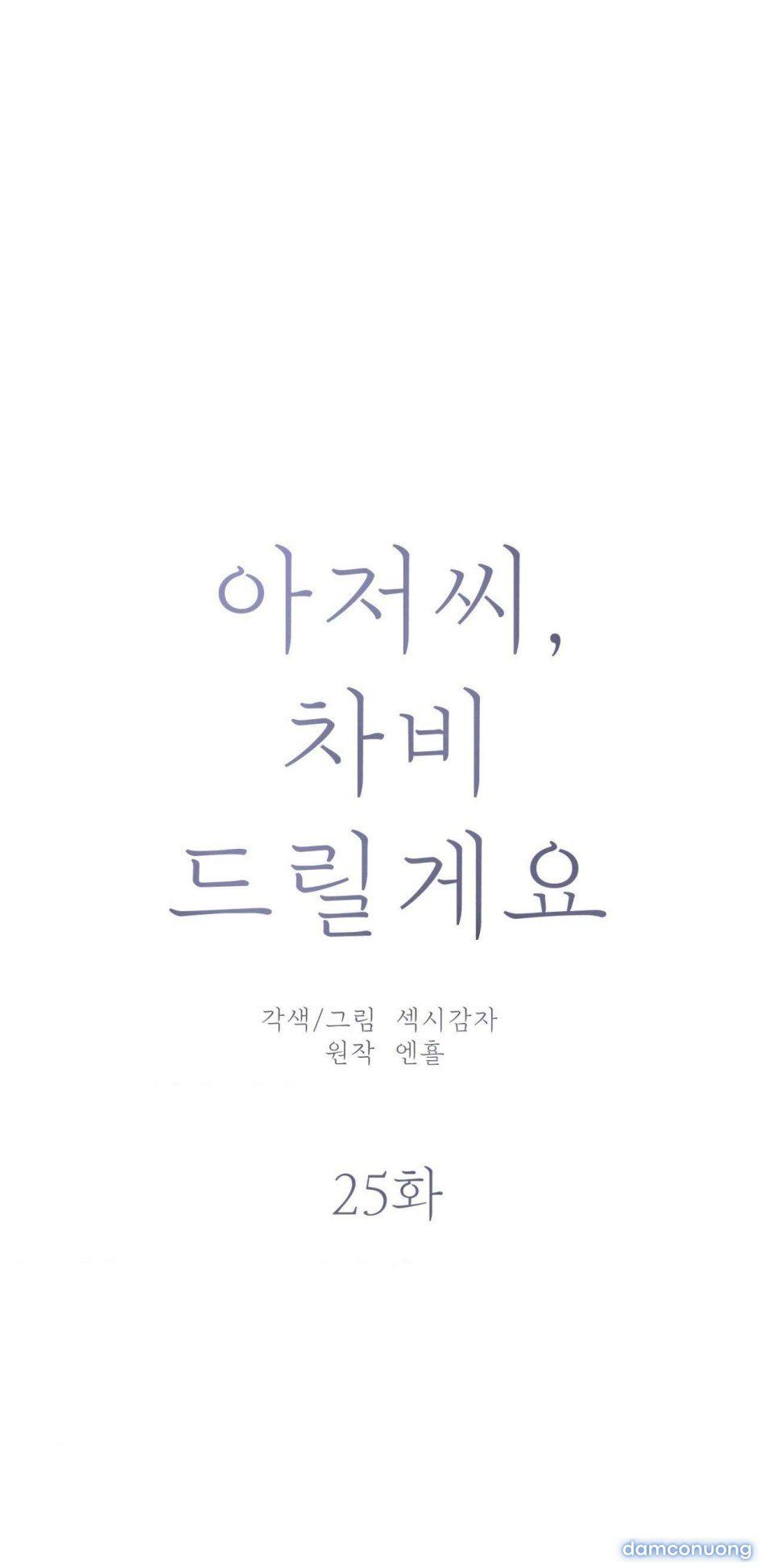 đọc truyện 〖18+〗- Chú À, Tôi Sẽ Trả Tiền Xe Cho Chú Chương 25 ảnh 13 tại Thiên Thai Truyện