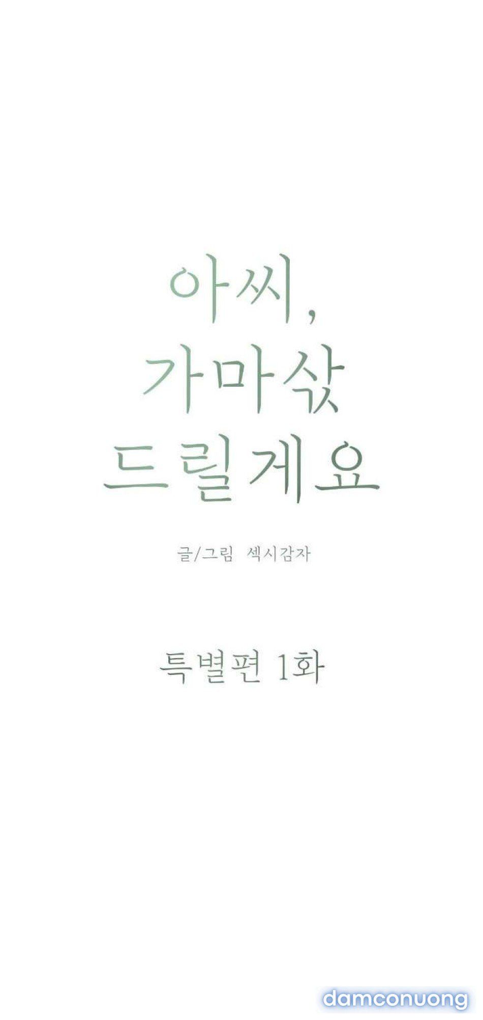 đọc truyện 〖18+〗- Chú À, Tôi Sẽ Trả Tiền Xe Cho Chú Chương 28 ảnh 7 tại Thiên Thai Truyện