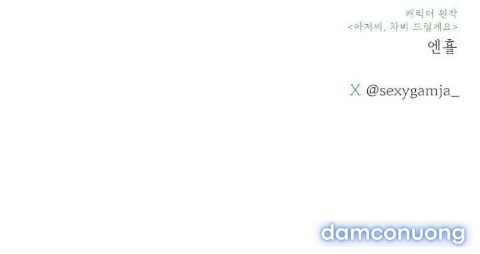 đọc truyện 〖18+〗- Chú À, Tôi Sẽ Trả Tiền Xe Cho Chú Chương 30 ảnh 77 tại Thiên Thai Truyện