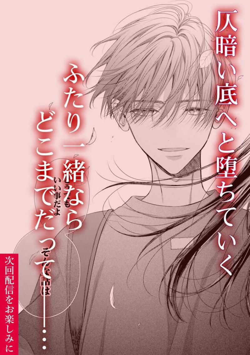 đọc truyện [18+] Chúng Ta Sẽ Cùng Nhau Gục Ngã Chương 2.2 ảnh 25 tại Thiên Thai Truyện