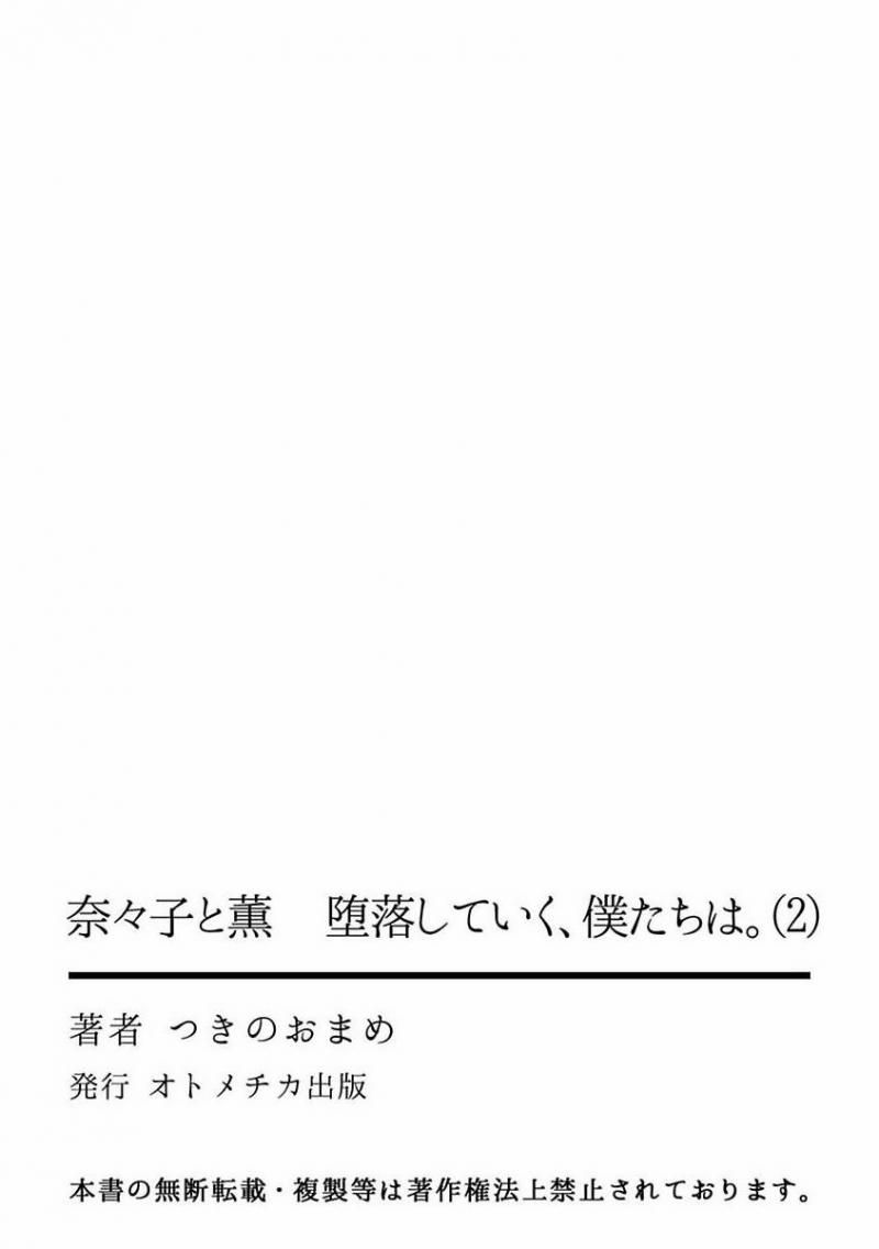 đọc truyện [18+] Chúng Ta Sẽ Cùng Nhau Gục Ngã Chương 2.2 ảnh 27 tại Thiên Thai Truyện