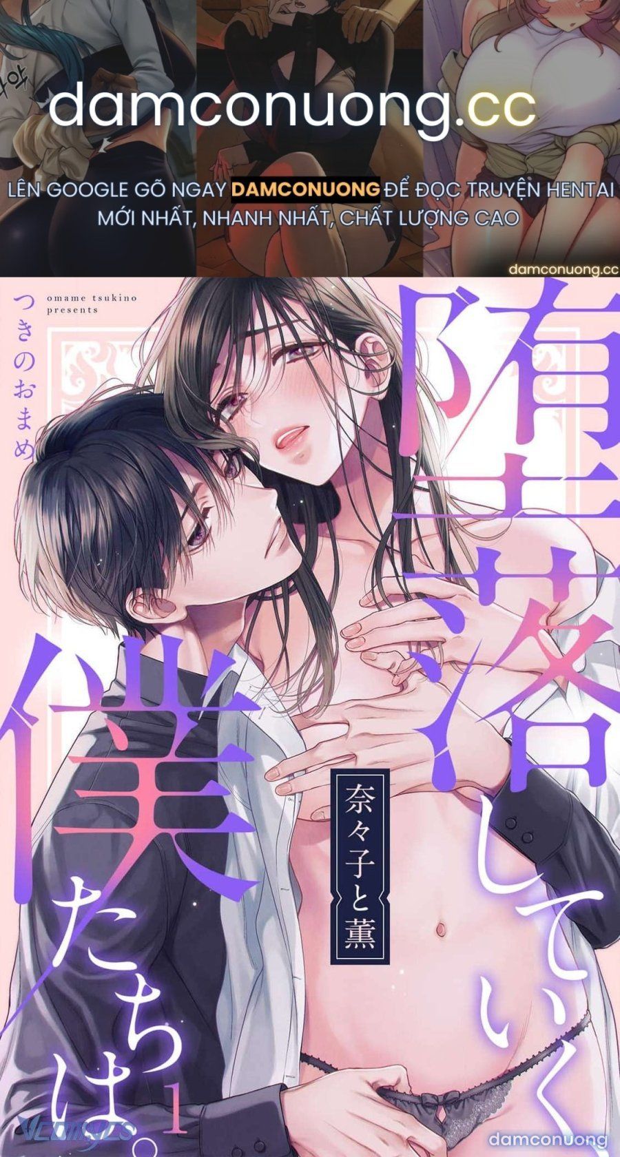 đọc truyện [18+] Chúng Ta Sẽ Cùng Nhau Gục Ngã Chương 3 ảnh 2 tại Thiên Thai Truyện