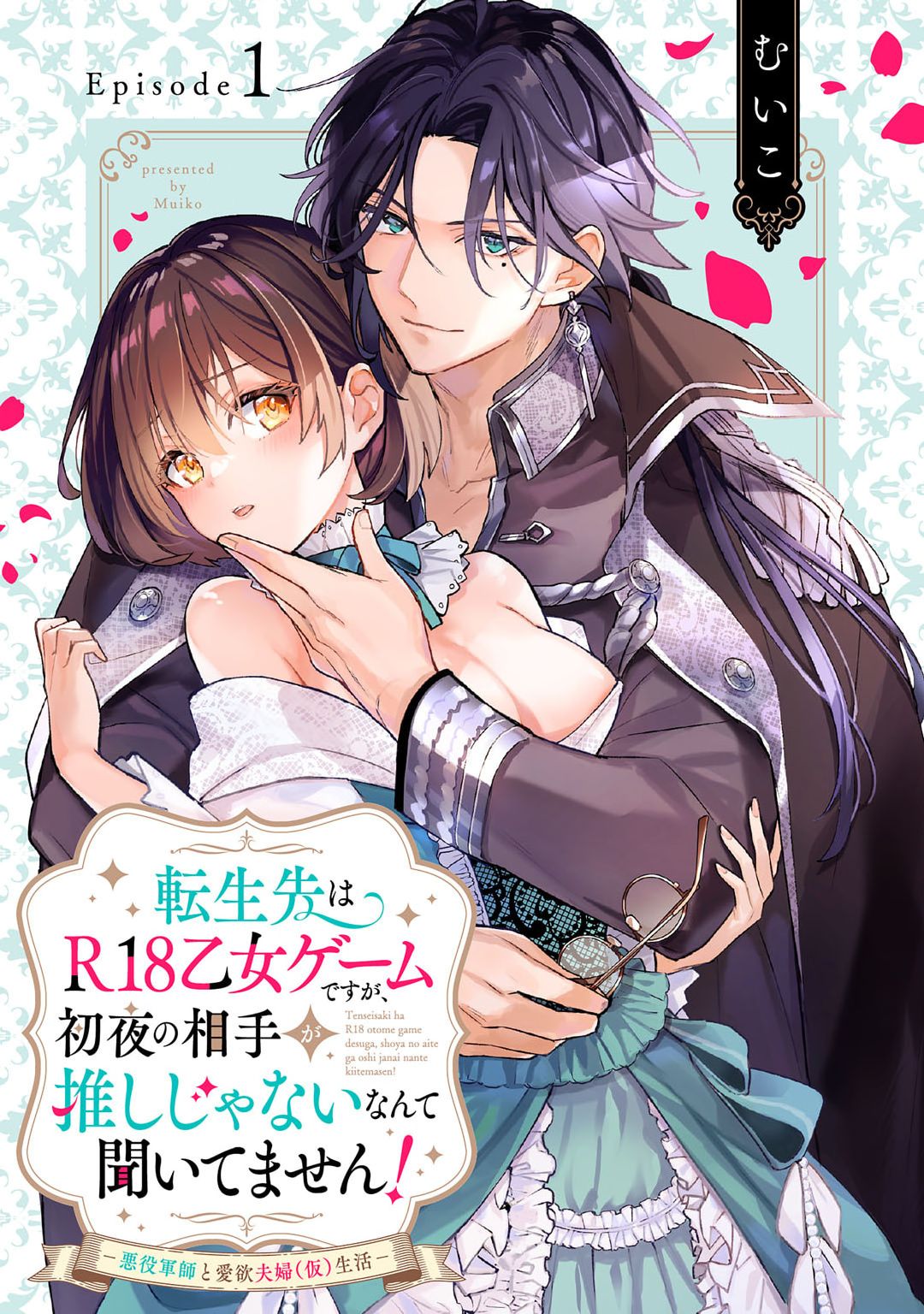 đọc truyện [18+] Chuyển Sinh Thành Nữ Chính Trong R18 Otome Game, Nhưng Không Biết Đối Tác Đêm Đầu Tiên Là Ai Chương 1.1 ảnh 4 tại Thiên Thai Truyện
