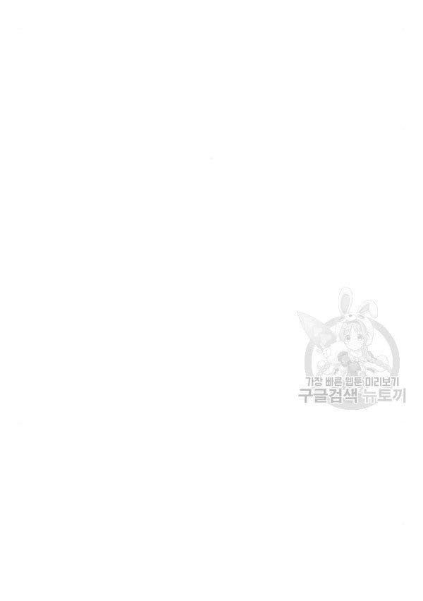 đọc truyện [18+] Cô Bạn Gái Thuê Chương 11.5 ảnh 18 tại Giả Dược