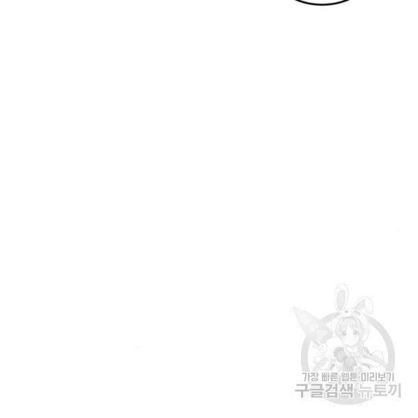 đọc truyện [18+] Cô Bạn Gái Thuê Chương 12 ảnh 49 tại Giả Dược