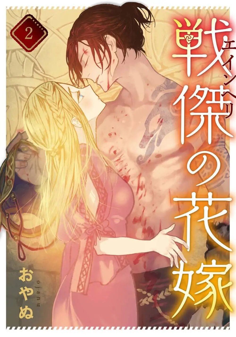 đọc truyện [18+] Cô Dâu Của Tầng Địa Ngục Sinh Môn Chương 2 ảnh 2 tại Giả Dược