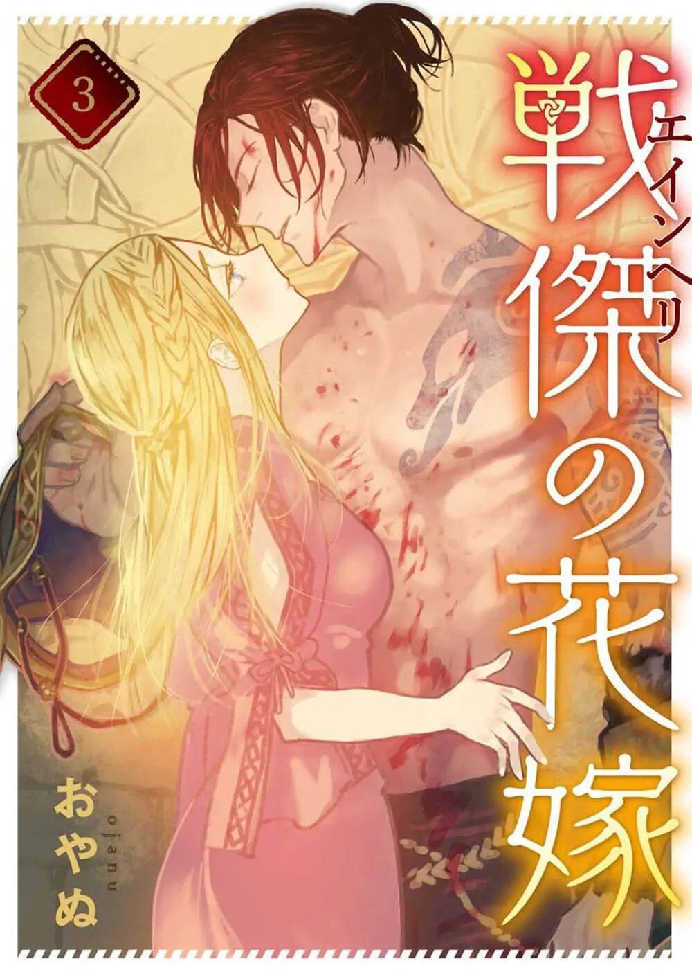 đọc truyện [18+] Cô Dâu Của Tầng Địa Ngục Sinh Môn Chương 3 ảnh 2 tại Giả Dược