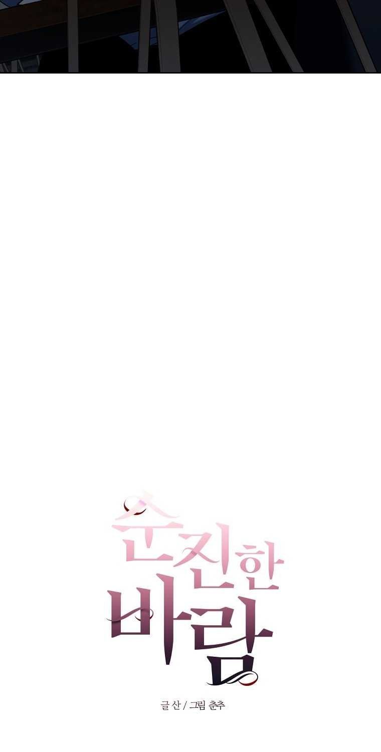 [18+] Cơn Gió Trong Lành Chương 28.1 page 20 - Giả Dược