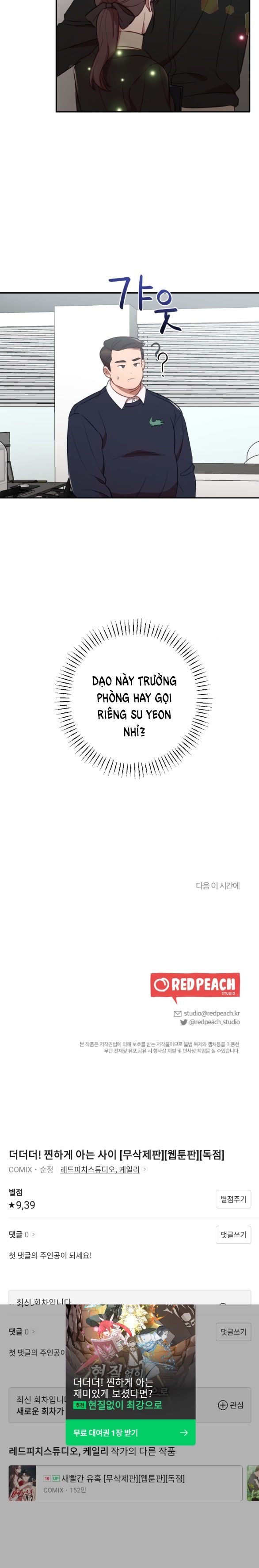 đọc truyện [18+] Còn Nhiều Hơn Cả Những Mối Quan Hệ Đã Từng Chương 48 ảnh 25 tại Giả Dược