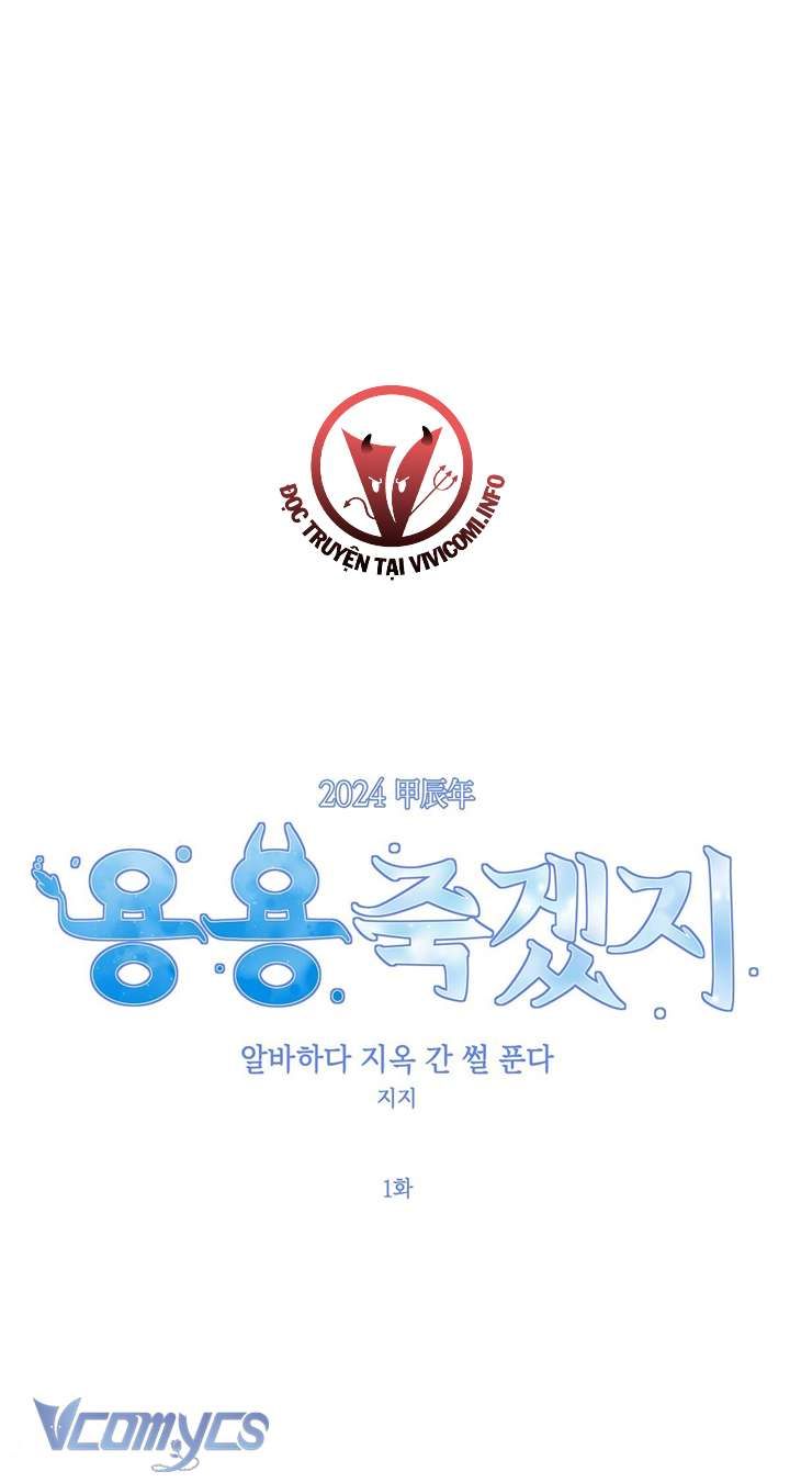 đọc truyện [18+] Công Việc Làm Thêm Dưới Địa Ngục Chương 1 ảnh 13 tại Giả Dược