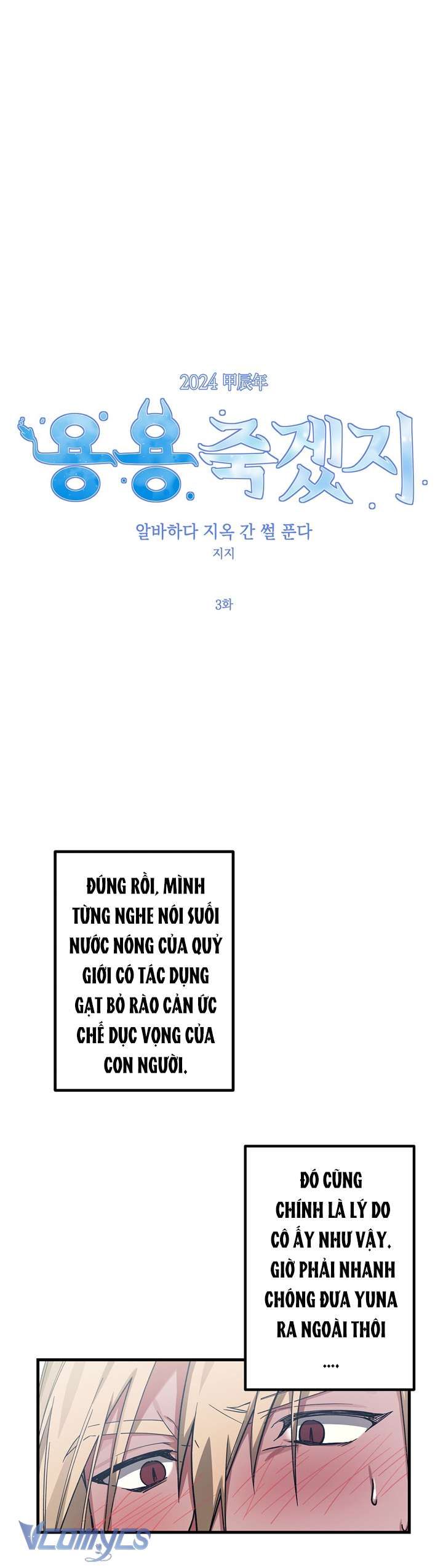 đọc truyện [18+] Công Việc Làm Thêm Dưới Địa Ngục Chương 3 ảnh 4 tại Giả Dược
