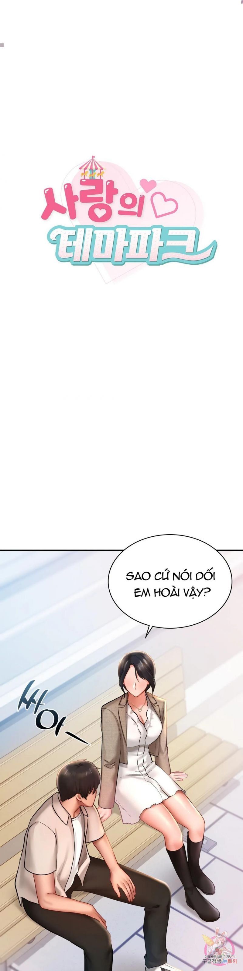 đọc truyện [18+ ] Công Viên Tình Yêu Chương 14 ảnh 3 tại Thiên Thai Truyện
