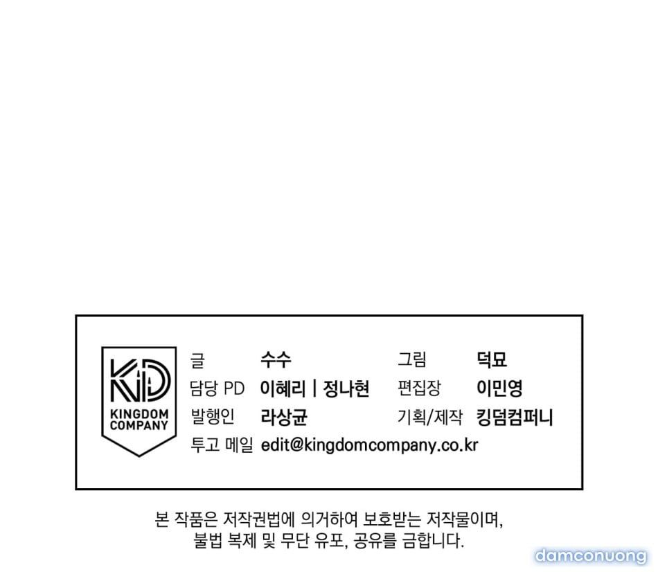 đọc truyện 〖18+〗- Cú Ném Quyết Định Lãng Mạn Chương 2 ảnh 136 tại Thiên Thai Truyện