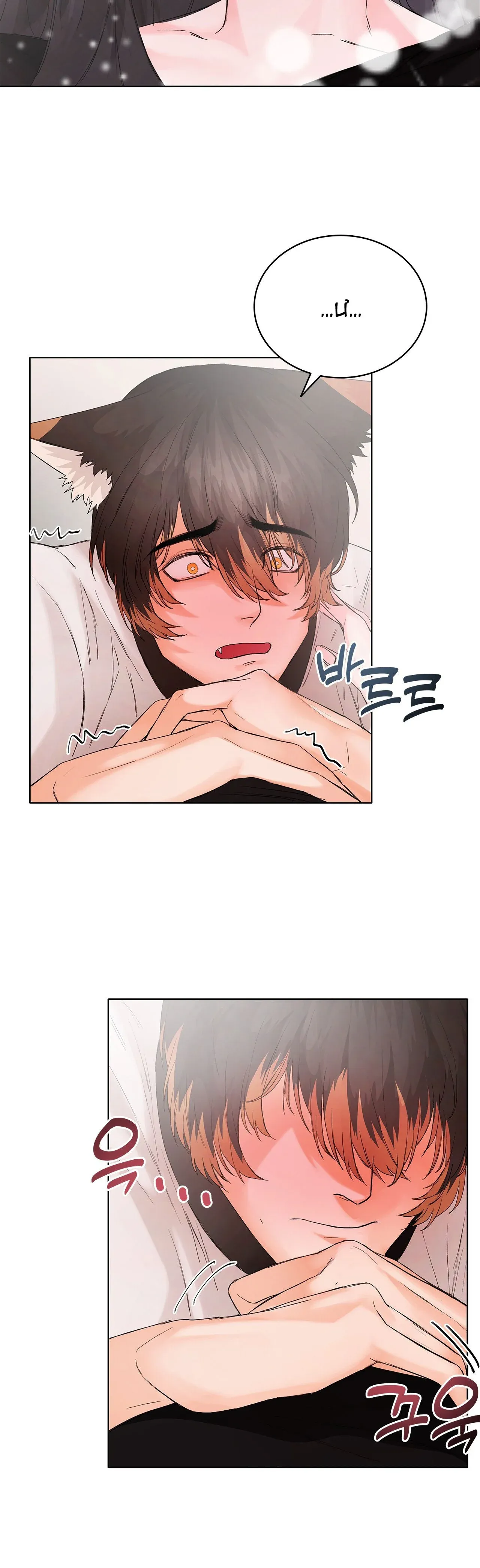 [18+] Cún Con Của Chủ Nhân Chương 9.2 page 2 - Giả Dược