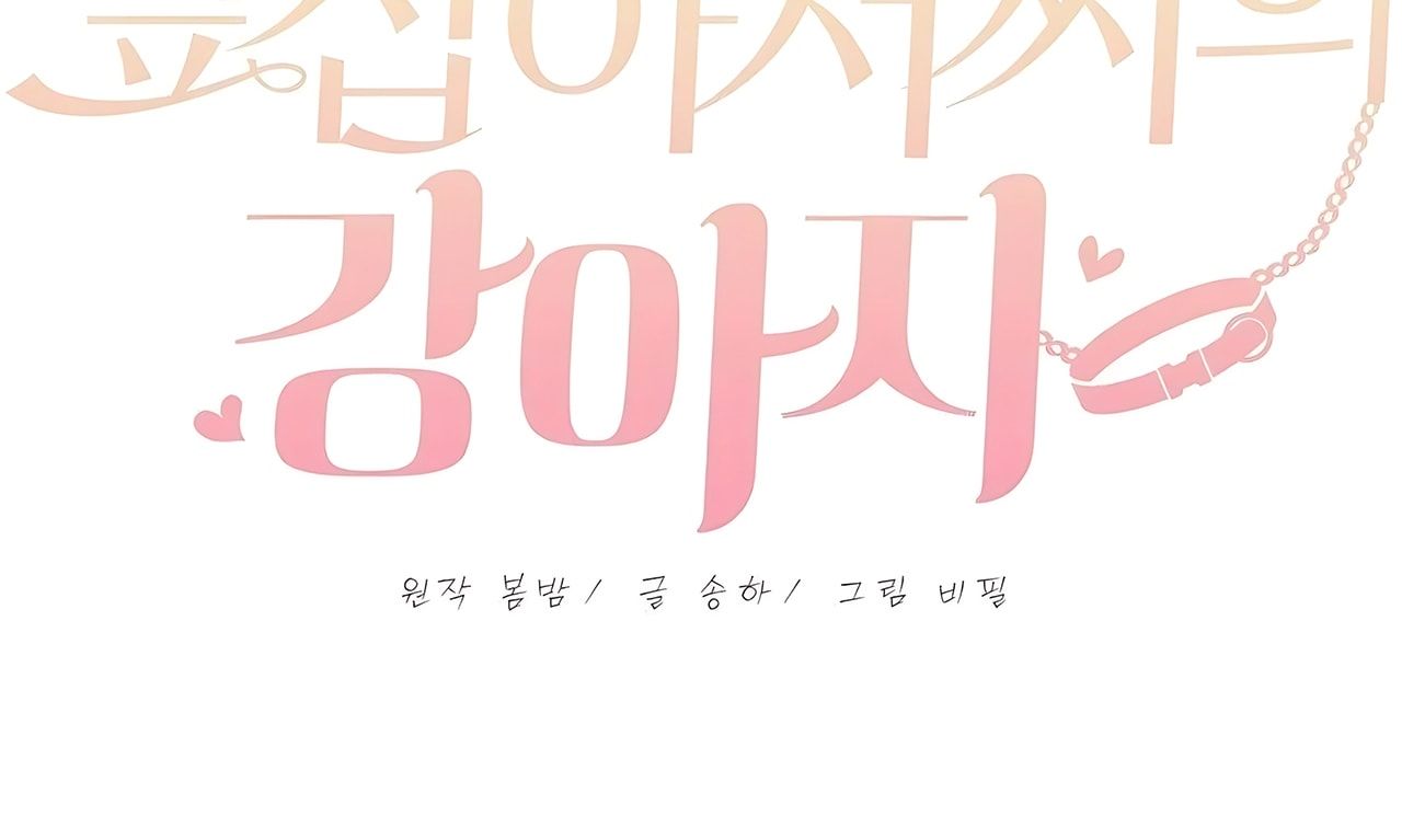 đọc truyện [18+] Cún Cưng Của Hàng Xóm Chương 8 ảnh 90 tại Thiên Thai Truyện