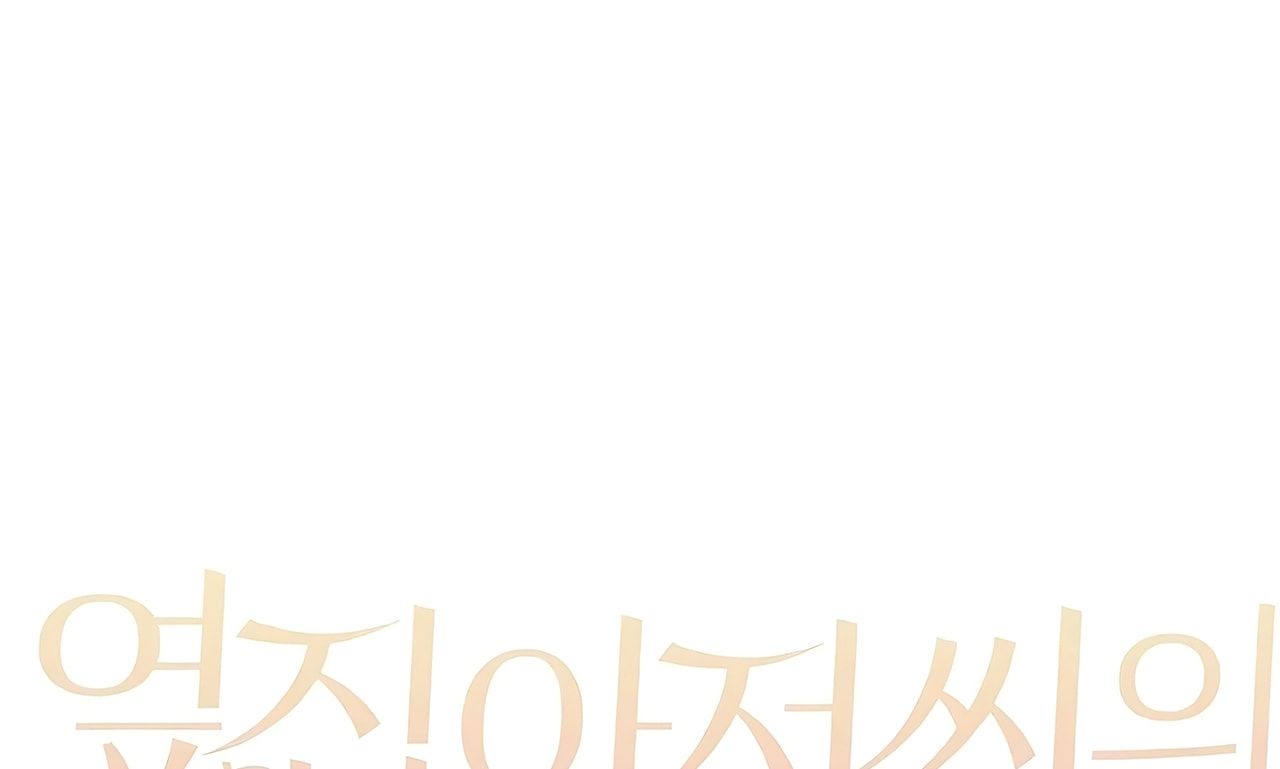 đọc truyện [18+] Cún Cưng Của Hàng Xóm Chương 9 ảnh 116 tại Thiên Thai Truyện