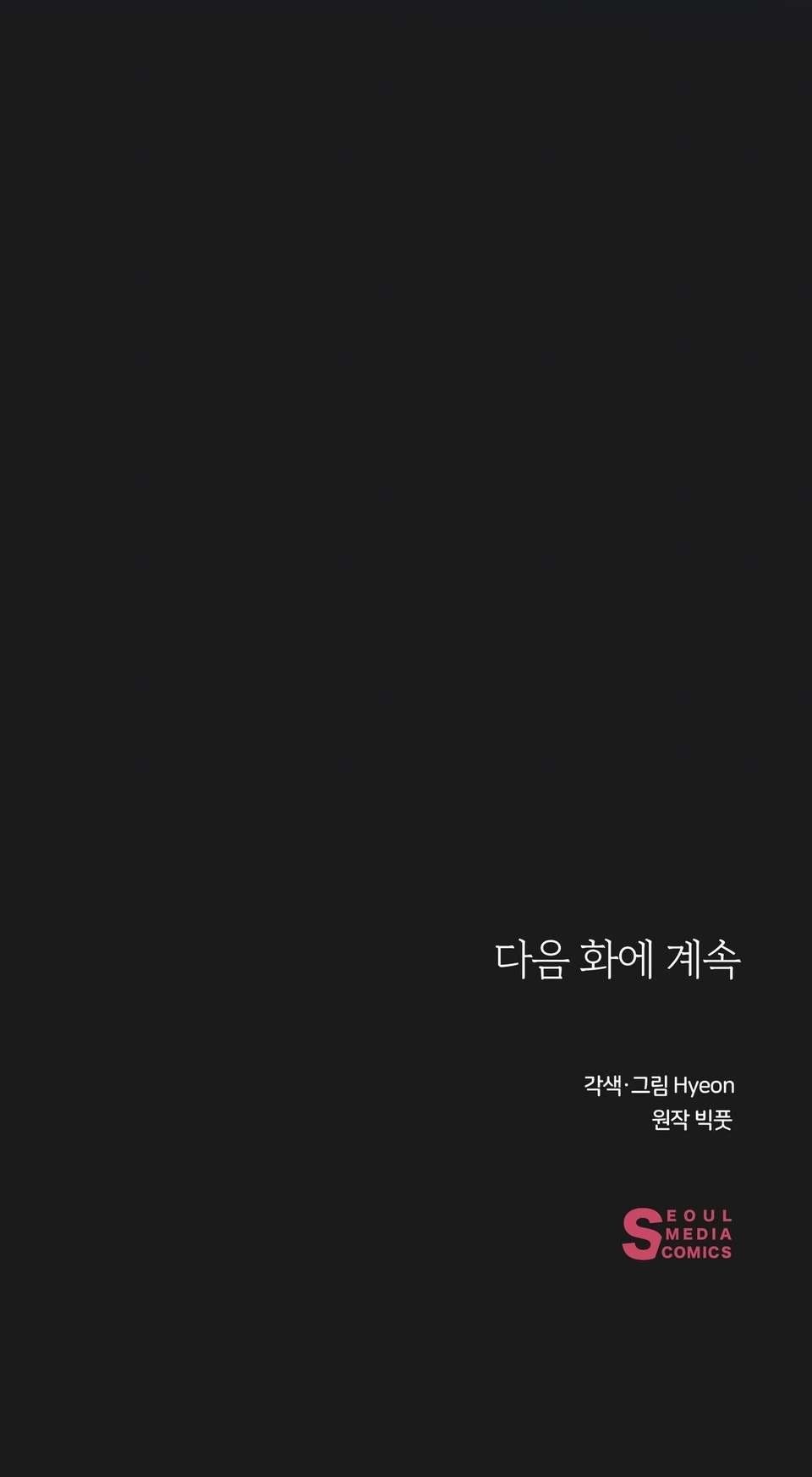 đọc truyện [18+] Cuộc Chơi Xx Với Cậu Út Nhà Tài Phiệt Chương 1 ảnh 13 tại Thiên Thai Truyện