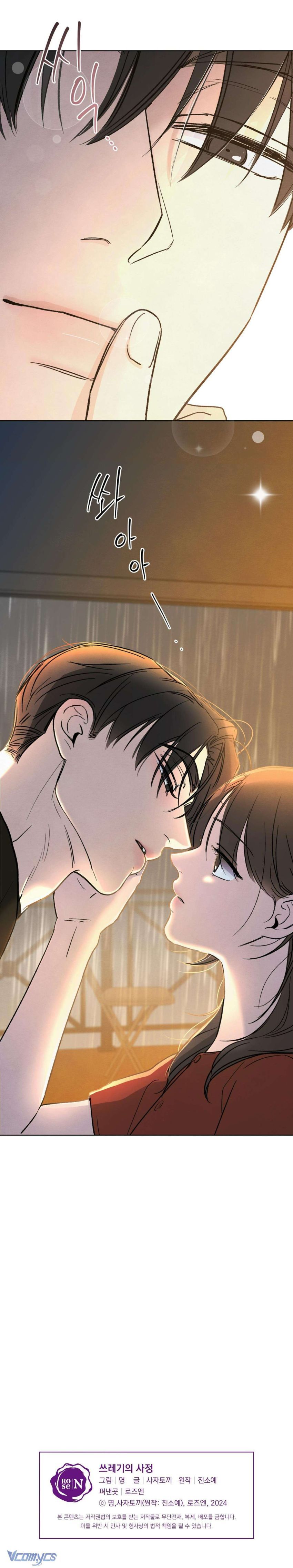 đọc truyện [18+] Cuộc Đời Của Kẻ Cặn Bã Chương 14 ảnh 8 tại Giả Dược