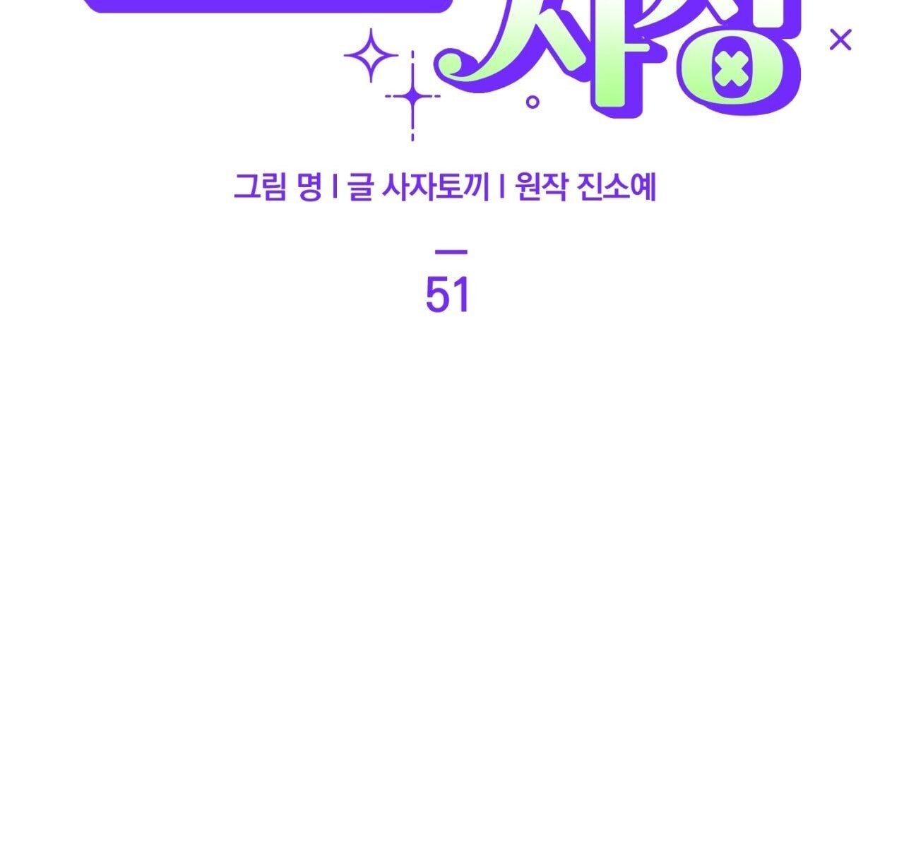 đọc truyện [18+] Cuộc Đời Của Kẻ Cặn Bã Chương 51 ảnh 101 tại Thiên Thai Truyện