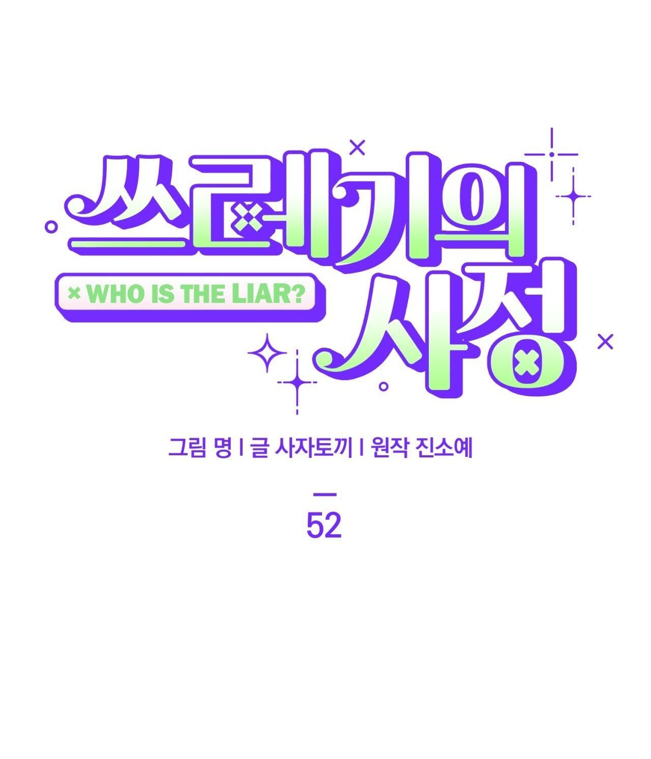 đọc truyện [18+] Cuộc Đời Của Kẻ Cặn Bã Chương 52 ảnh 18 tại Thiên Thai Truyện