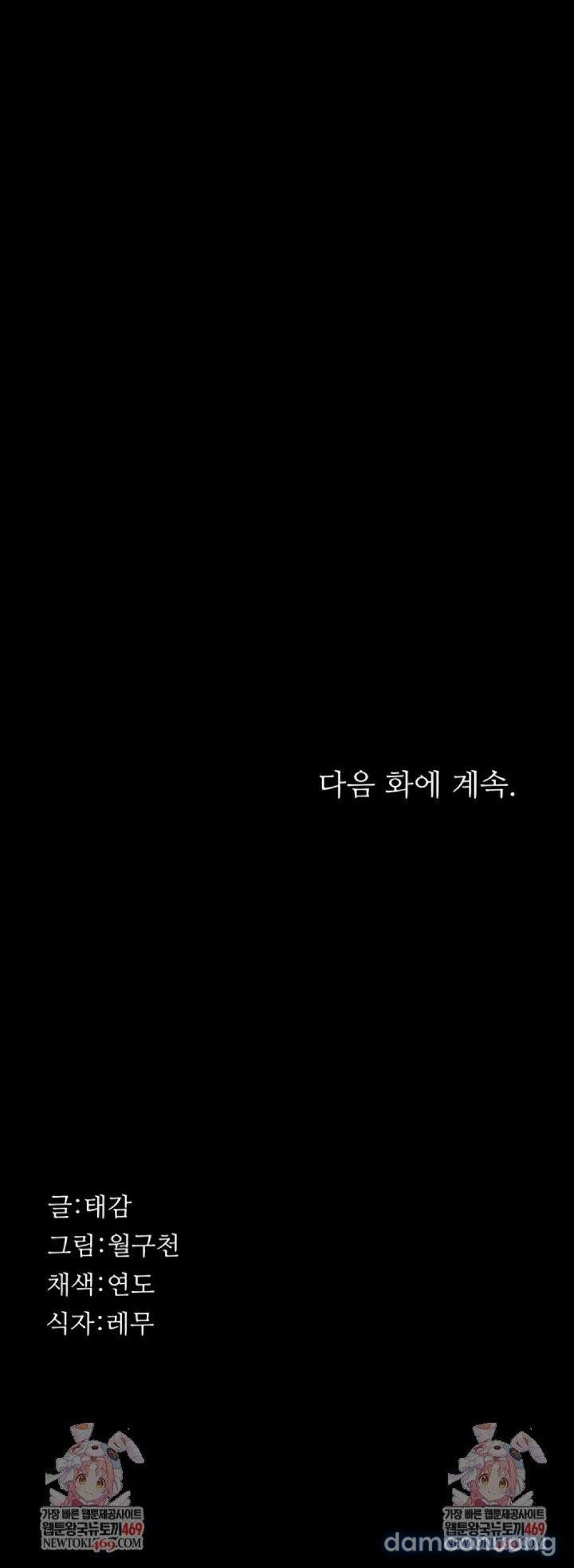 đọc truyện [18+] Cuộc Săn "daddy" Chương 6 ảnh 20 tại Thiên Thai Truyện