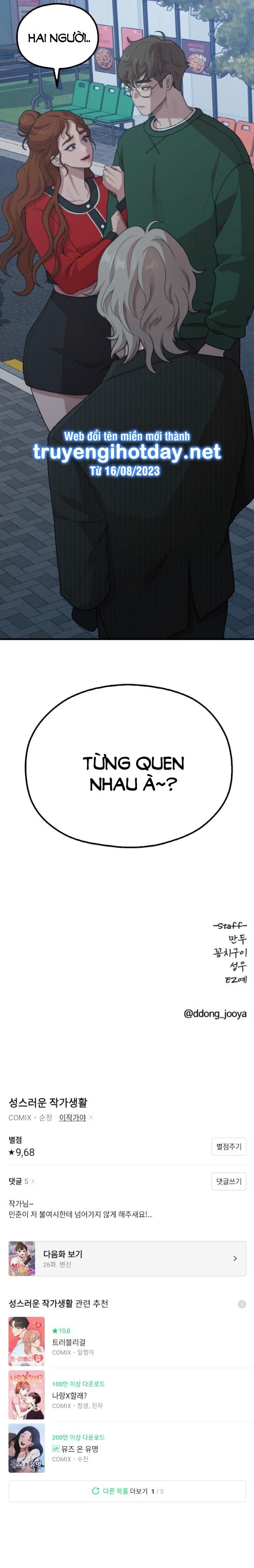 đọc truyện [18+] Cuộc Sống Của Tác Giả Truyện Người Lớn Chương 25 ảnh 25 tại Thiên Thai Truyện