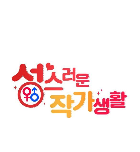 đọc truyện [18+] Cuộc Sống Của Tác Giả Truyện Người Lớn Chương 36 ảnh 16 tại Truyện Dạ Ký