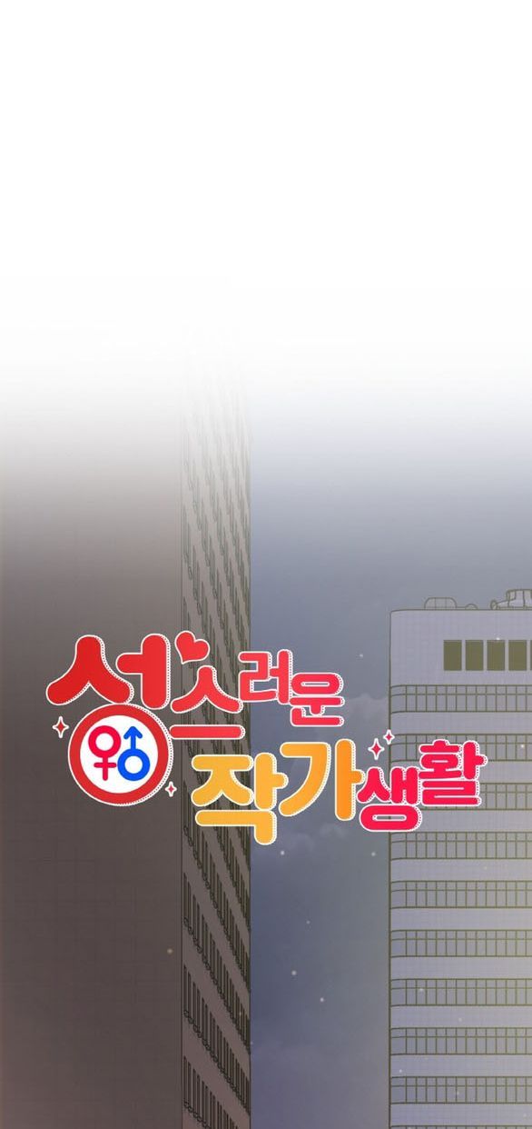 đọc truyện [18+] Cuộc Sống Của Tác Giả Truyện Người Lớn Chương 38 ảnh 18 tại Truyện Dạ Ký