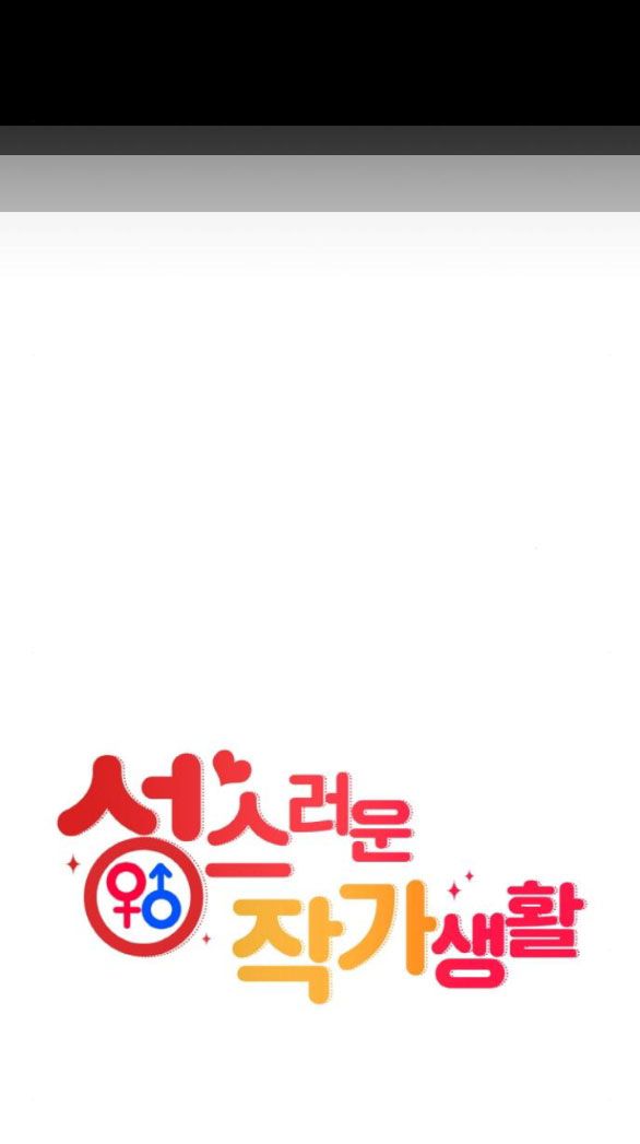 đọc truyện [18+] Cuộc Sống Của Tác Giả Truyện Người Lớn Chương 42 ảnh 22 tại Truyện Dạ Ký