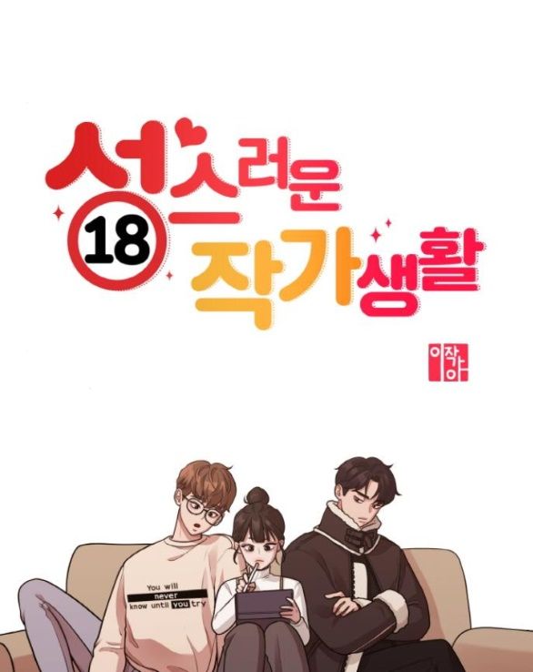 đọc truyện [18+] Cuộc Sống Của Tác Giả Truyện Người Lớn Chương 8 ảnh 1 tại Thiên Thai Truyện