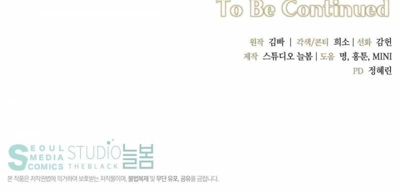 đọc truyện [18+] D For Dirty Chương 9 ảnh 13 tại Thiên Thai Truyện