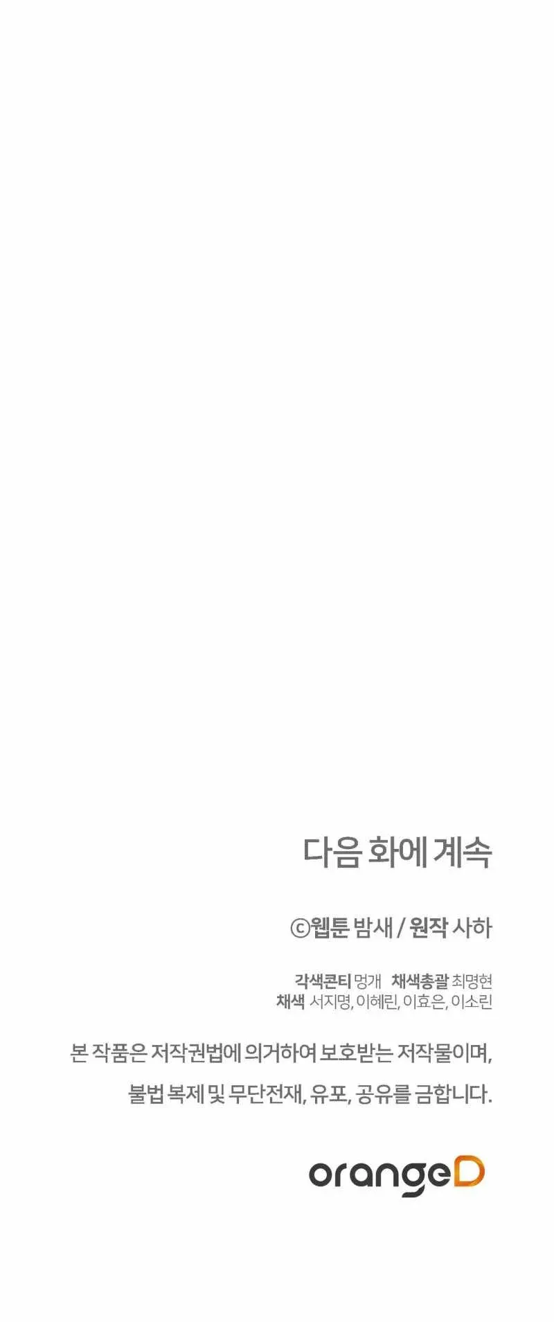 [18+] Đám Cưới Hào Nhoáng Chương 14.2 page 28 - Giả Dược