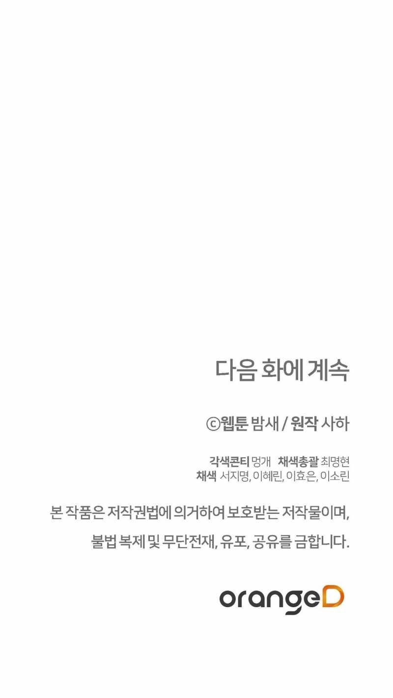 [18+] Đám Cưới Hào Nhoáng Chương 19.2 page 37 - Giả Dược