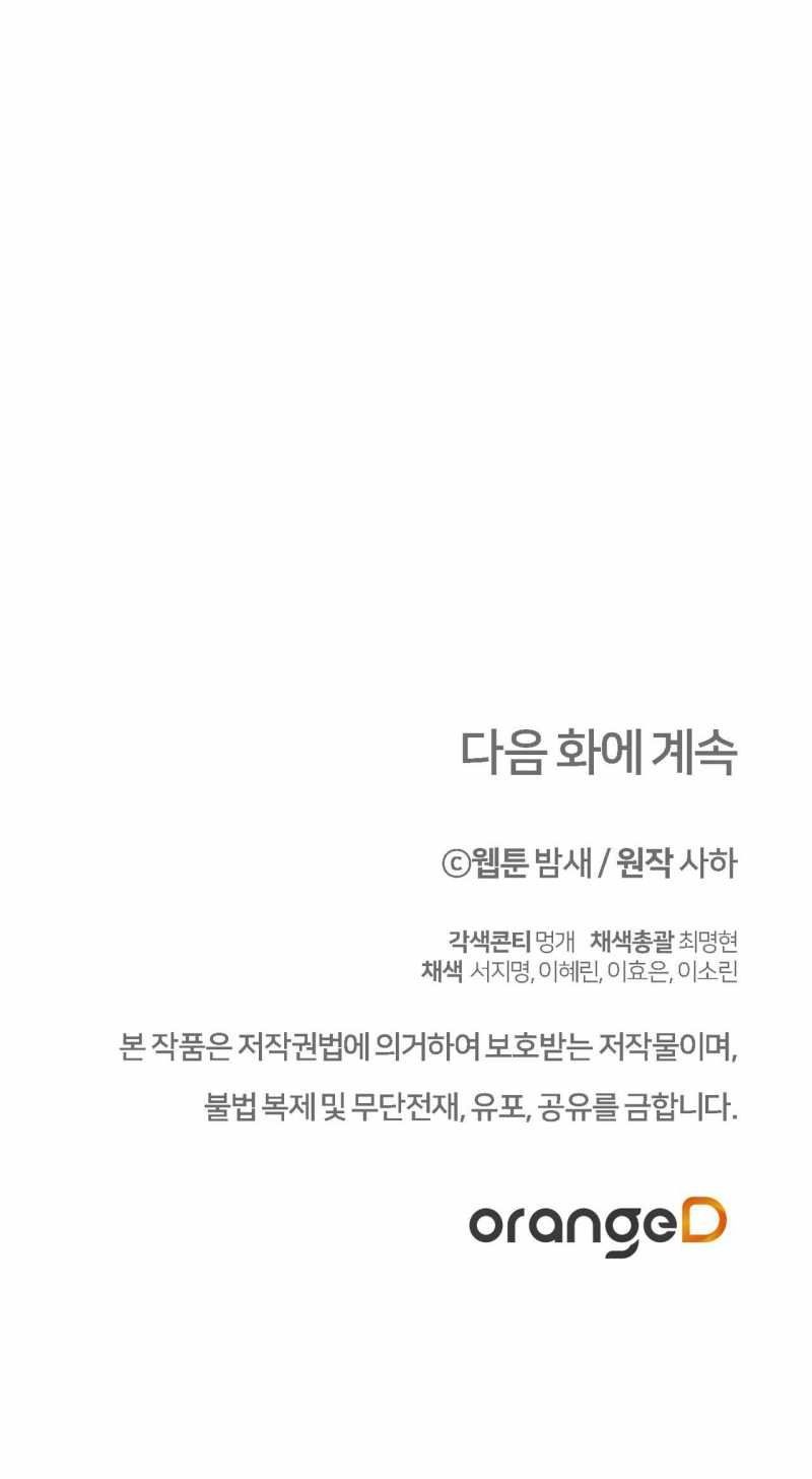 [18+] Đám Cưới Hào Nhoáng Chương 20.2 page 37 - Giả Dược