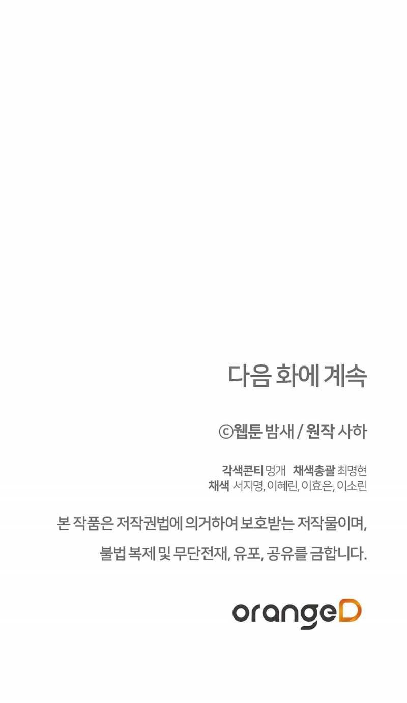 [18+] Đám Cưới Hào Nhoáng Chương 21.2 page 27 - Giả Dược