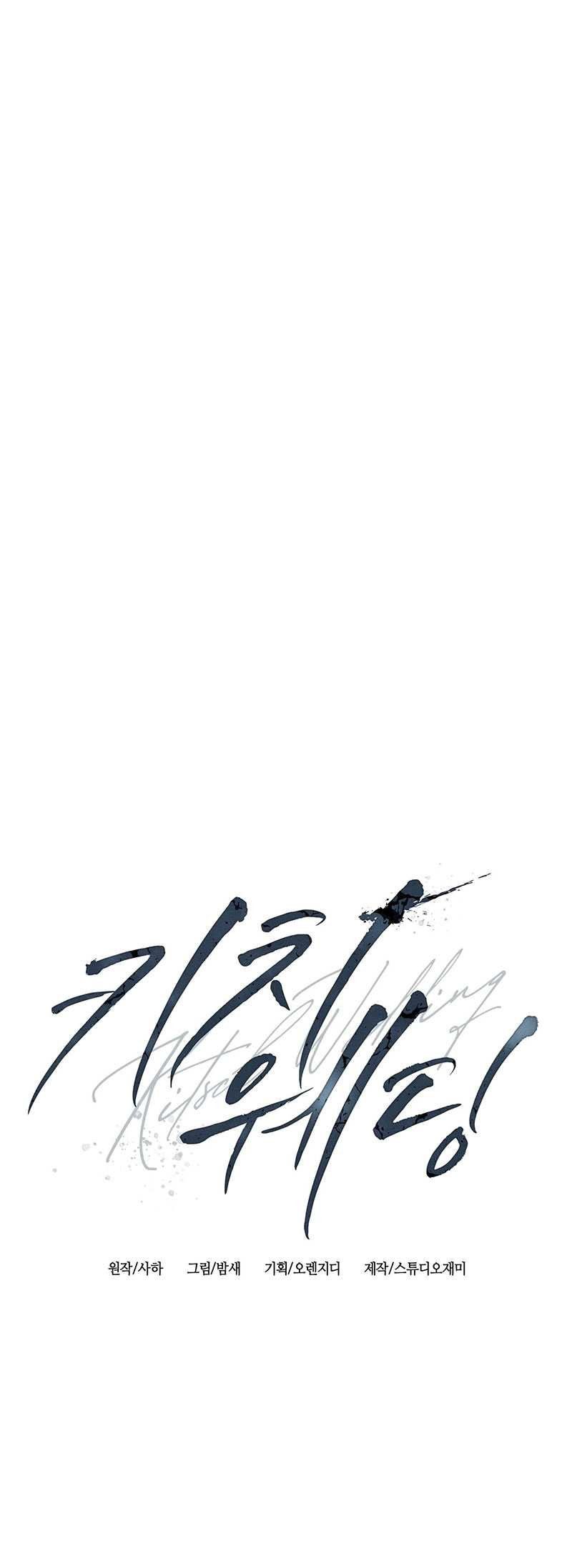 [18+] Đám Cưới Hào Nhoáng Chương 27.1 page 9 - Giả Dược