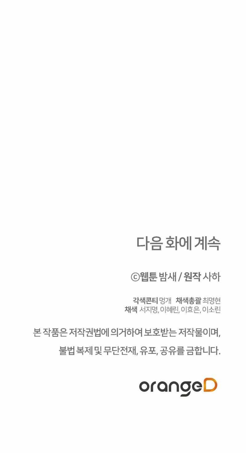 [18+] Đám Cưới Hào Nhoáng Chương 28.2 page 30 - Giả Dược